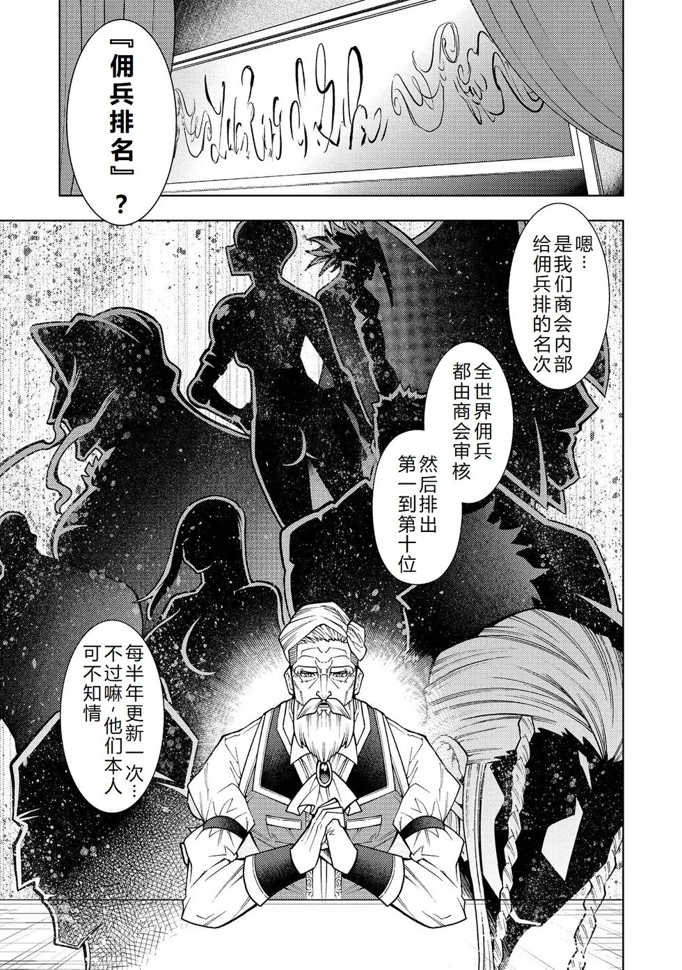 第23-29话机翻