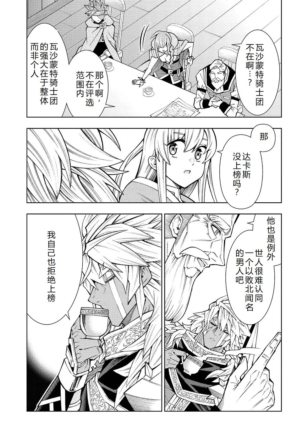 第23-29话机翻