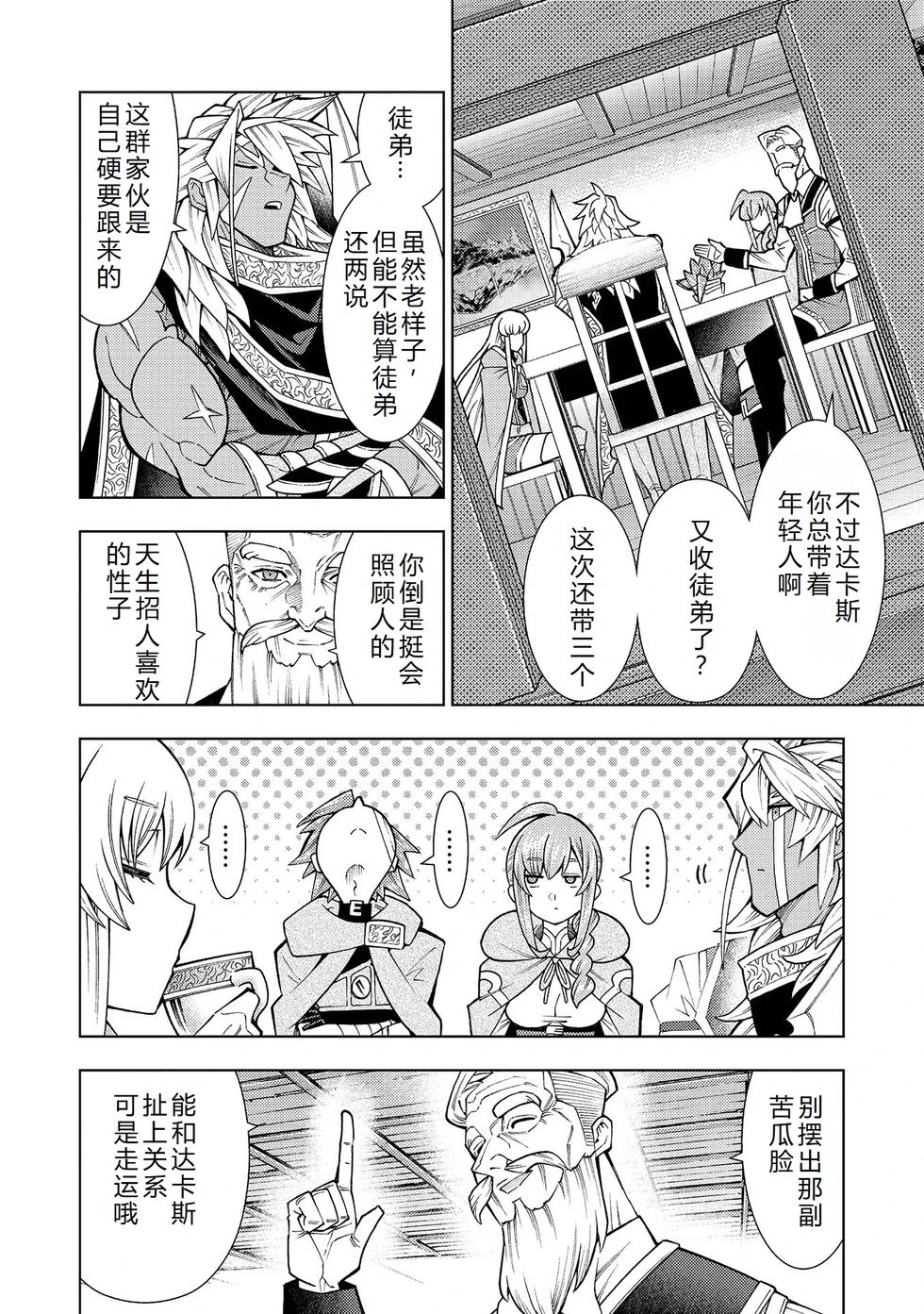 第23-29话机翻