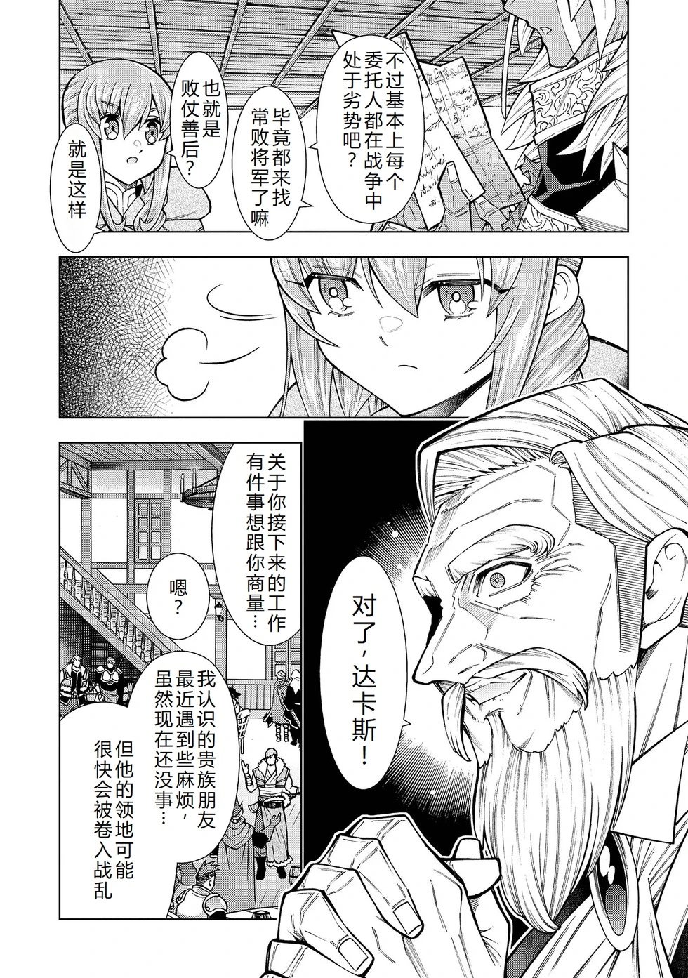 第23-29话机翻