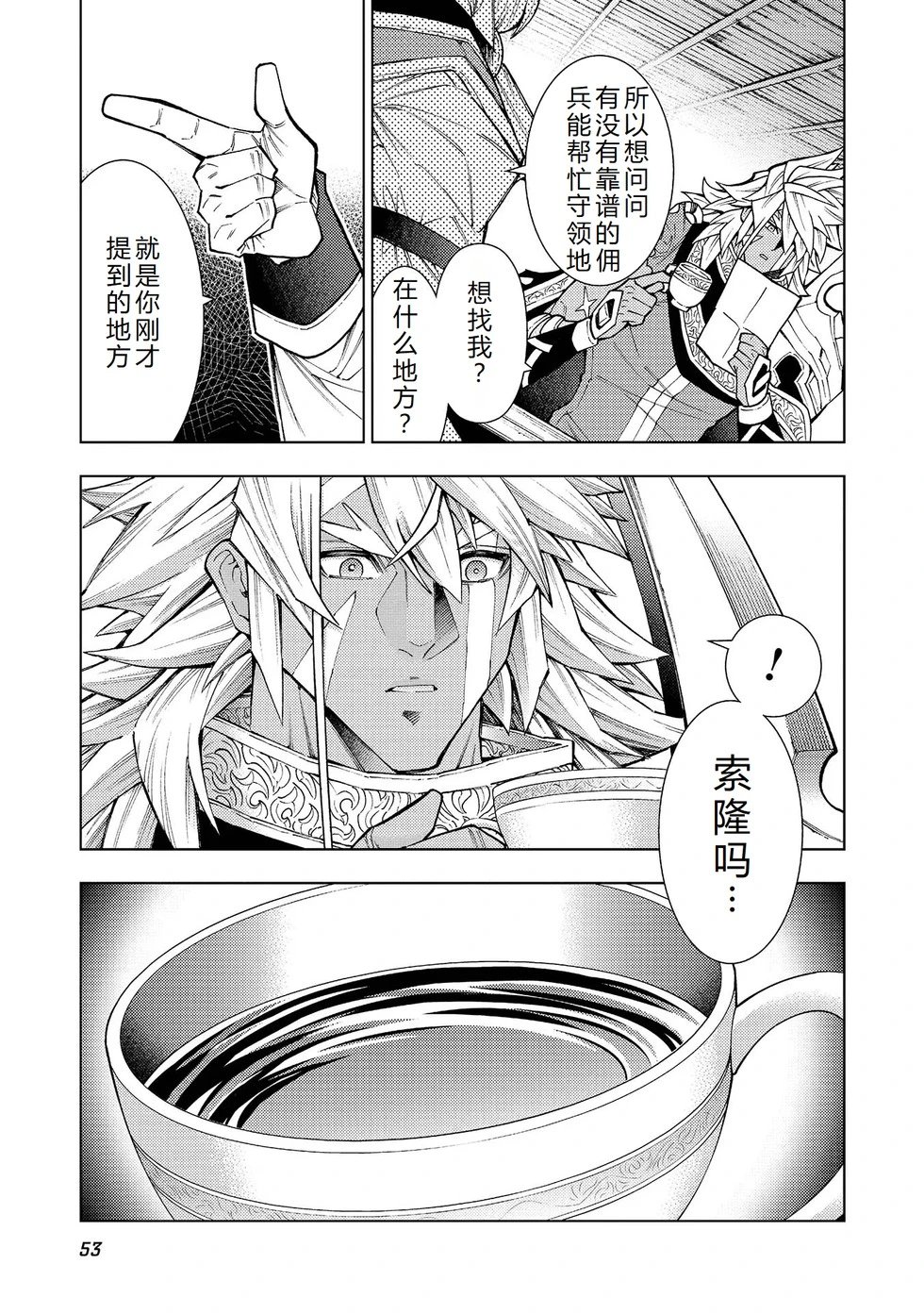 第23-29话机翻