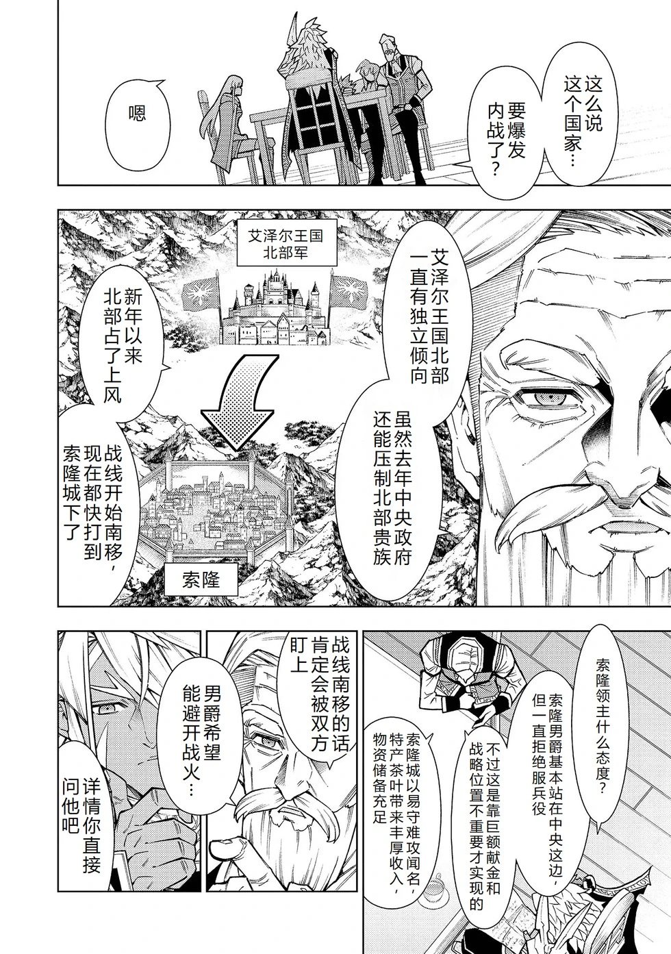 第23-29话机翻