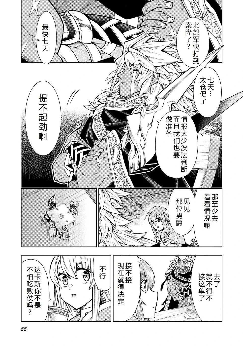 第23-29话机翻
