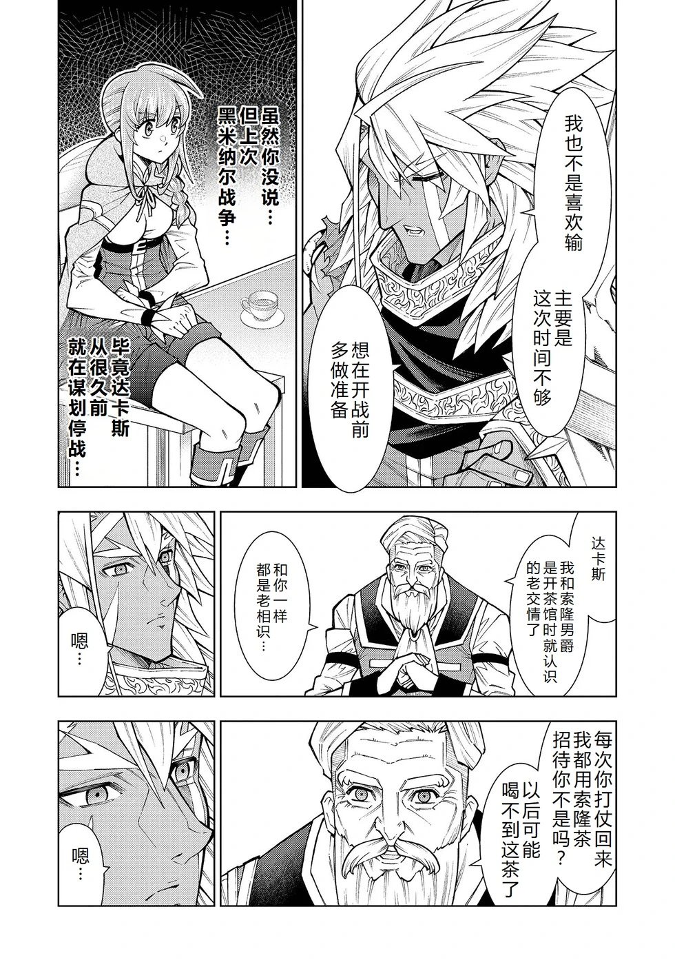 第23-29话机翻