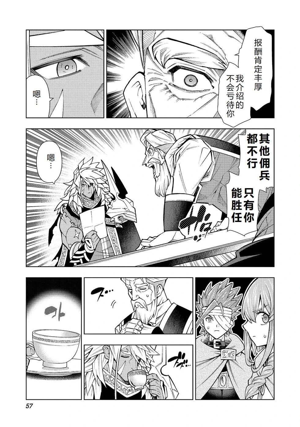 第23-29话机翻