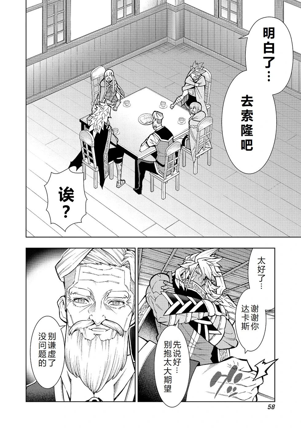第23-29话机翻