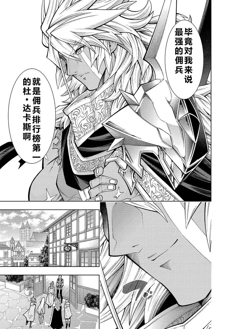 第23-29话机翻