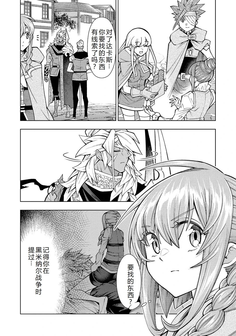 第23-29话机翻