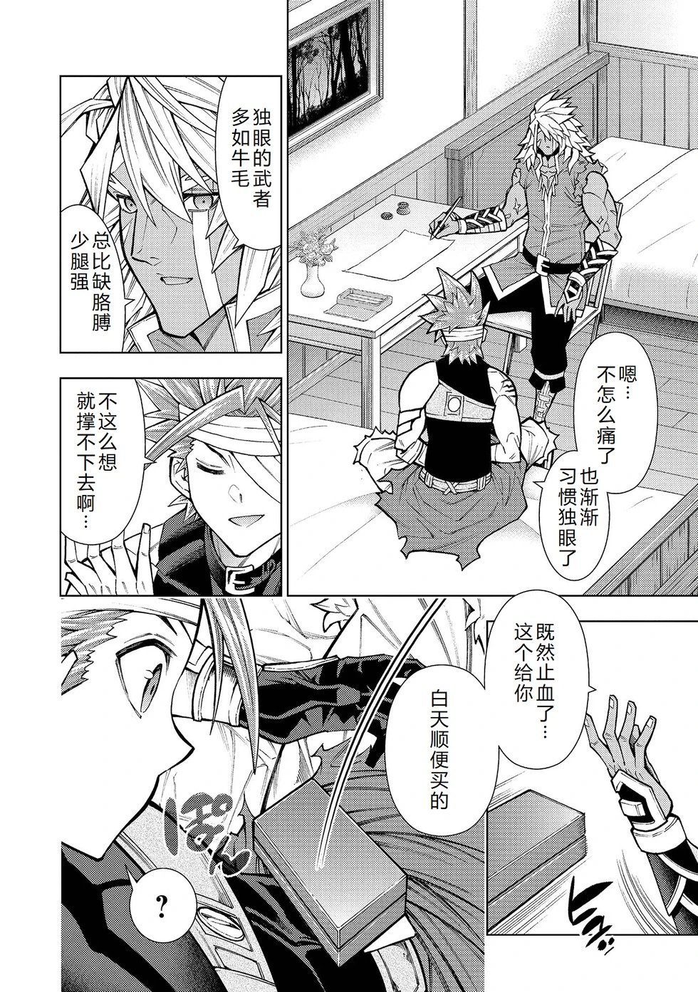 第23-29话机翻