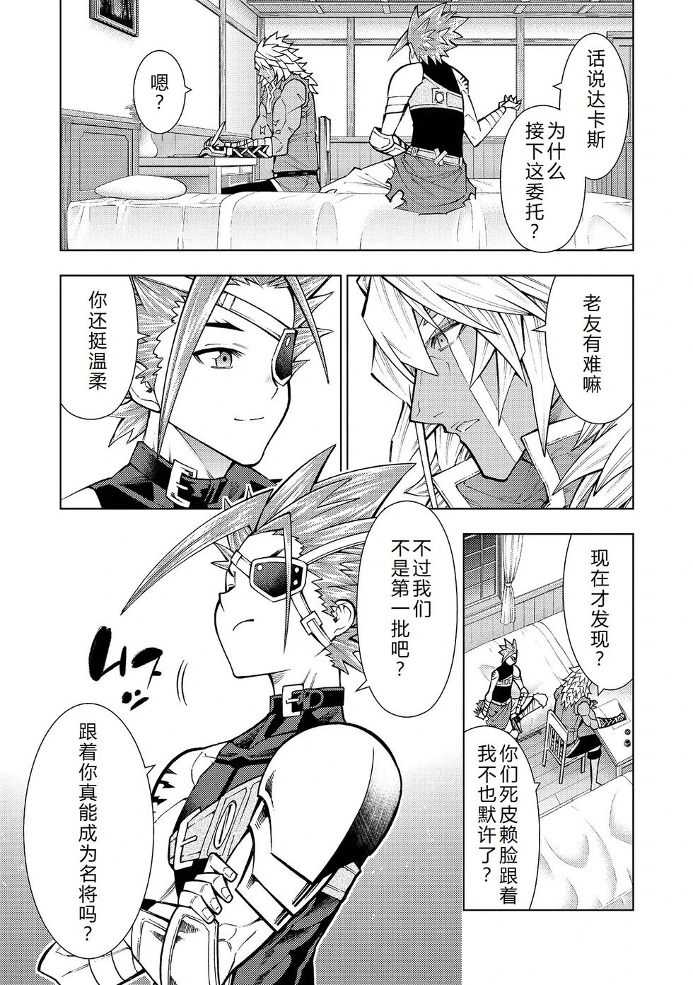 第23-29话机翻