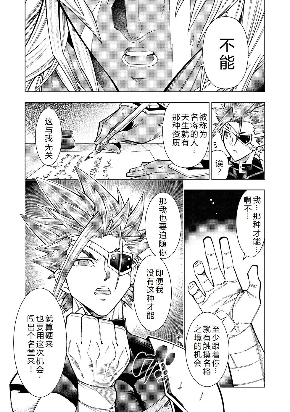 第23-29话机翻