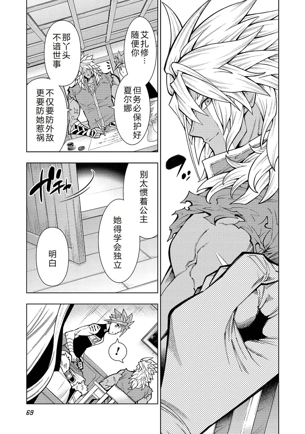 第23-29话机翻