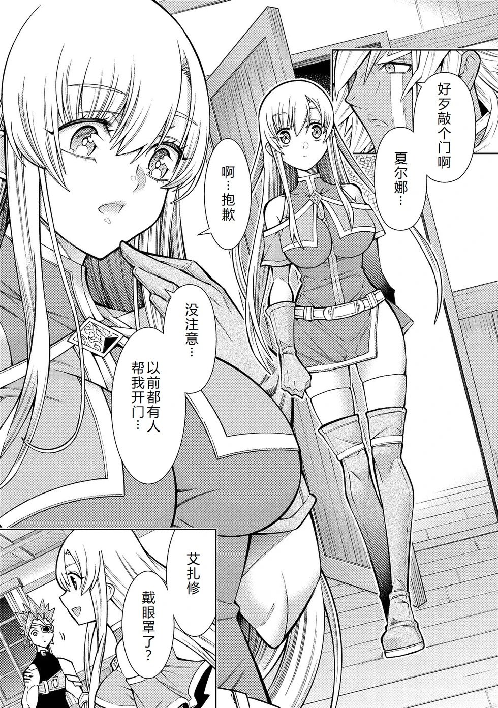 第23-29话机翻