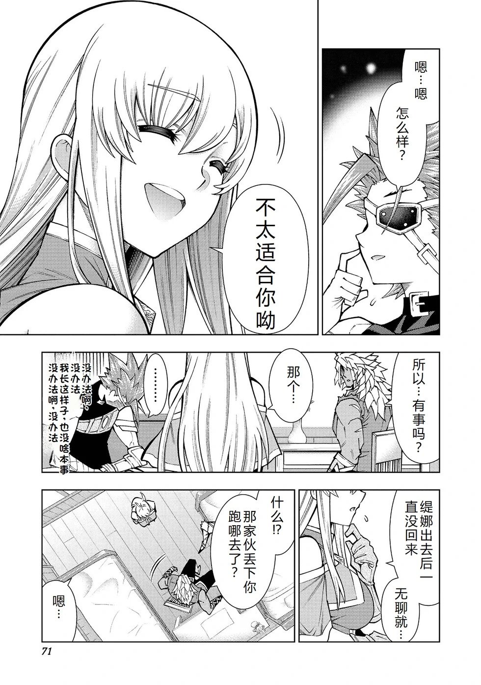 第23-29话机翻