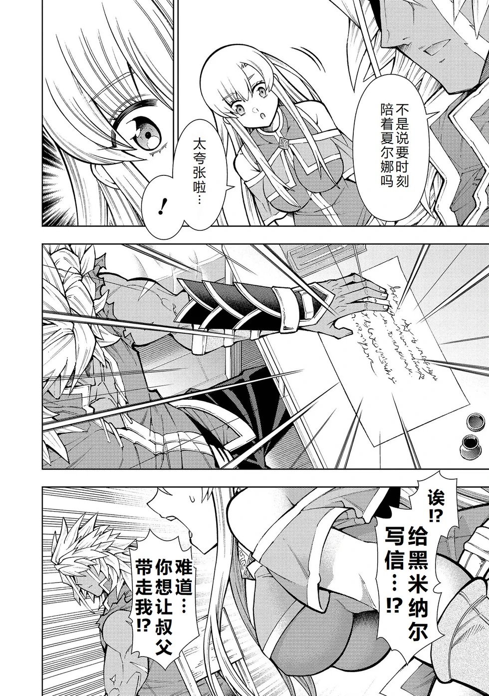 第23-29话机翻