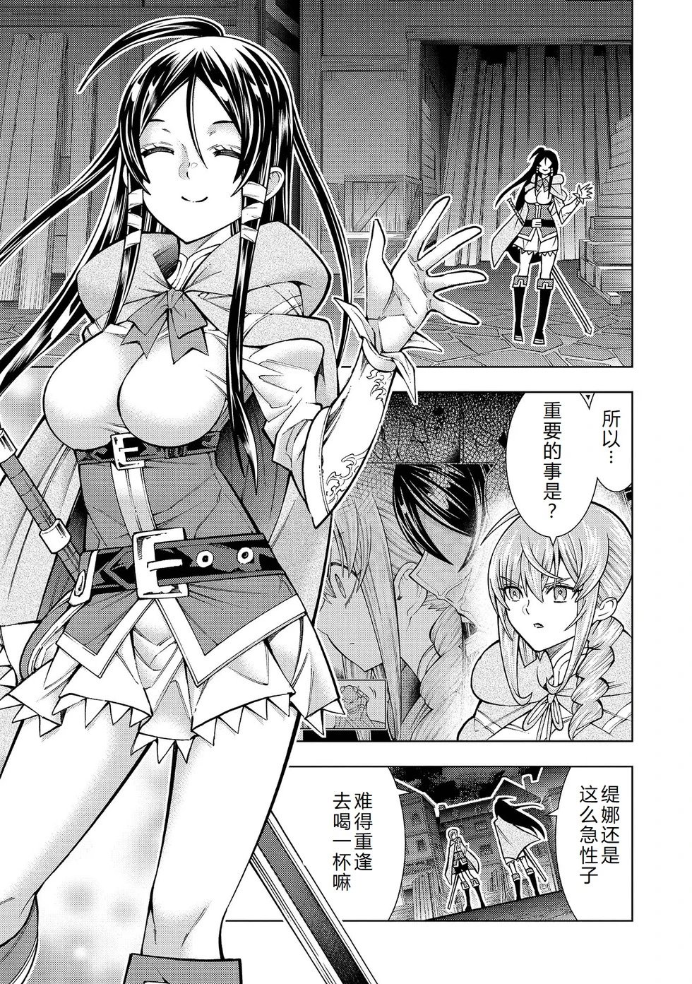 第23-29话机翻