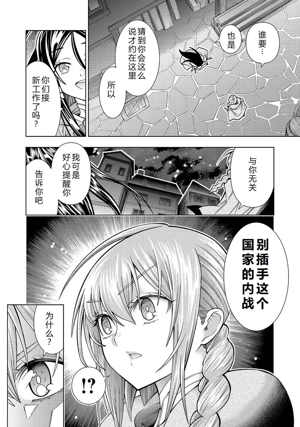 第23-29话机翻