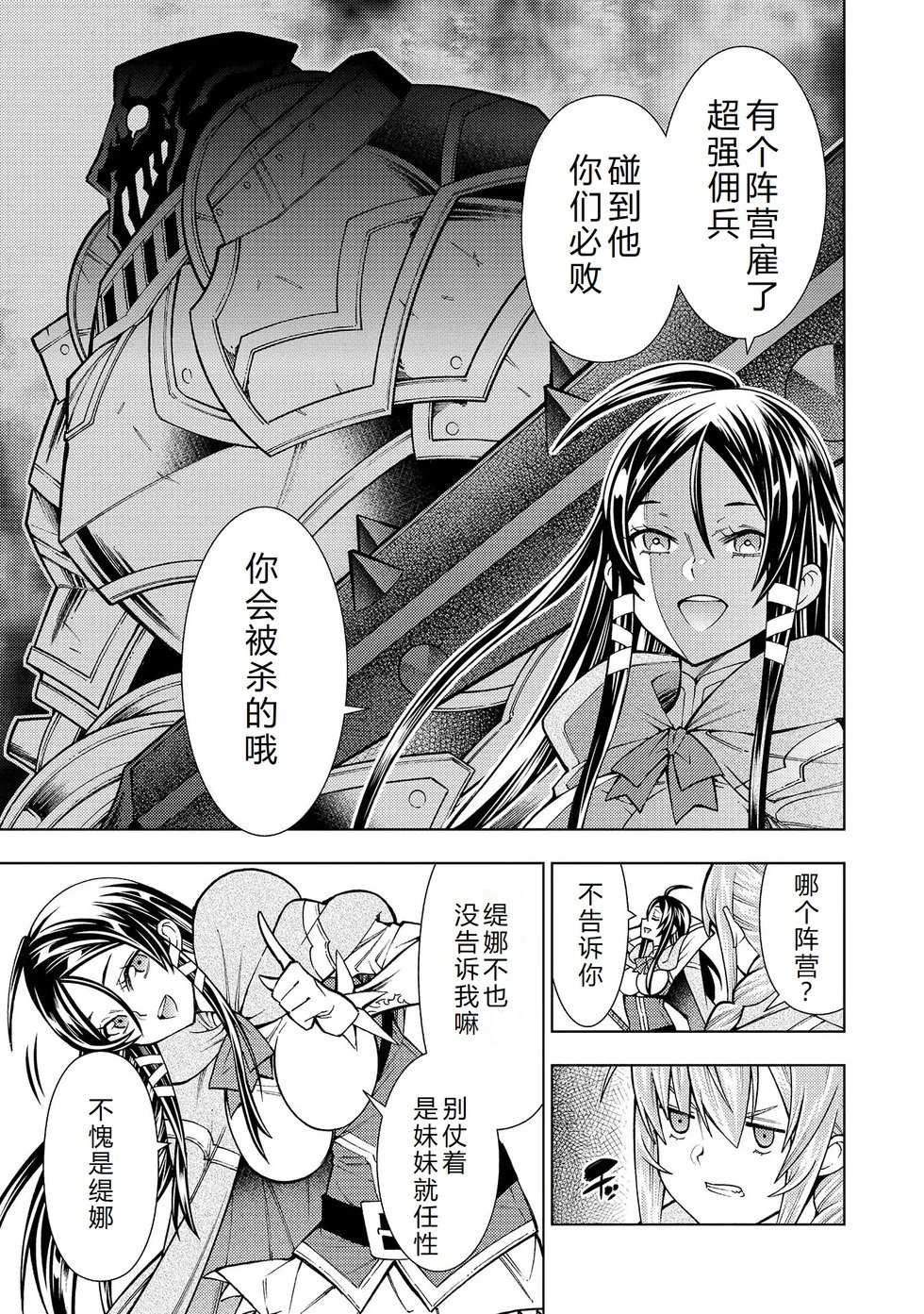 第23-29话机翻
