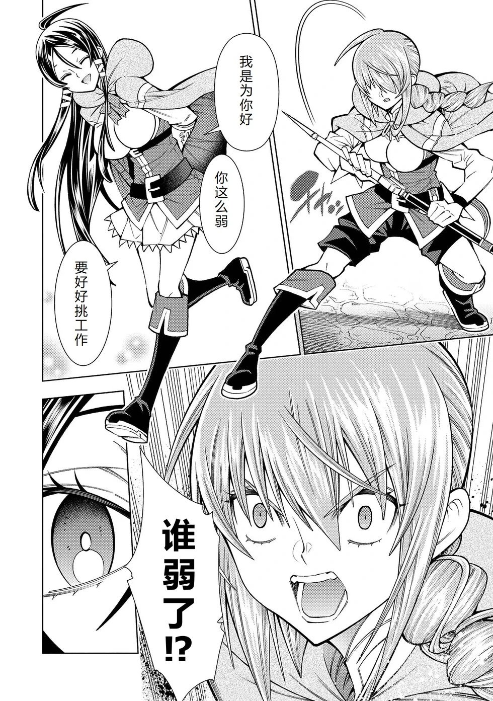 第23-29话机翻