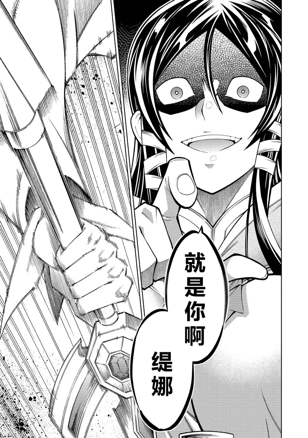 第23-29话机翻
