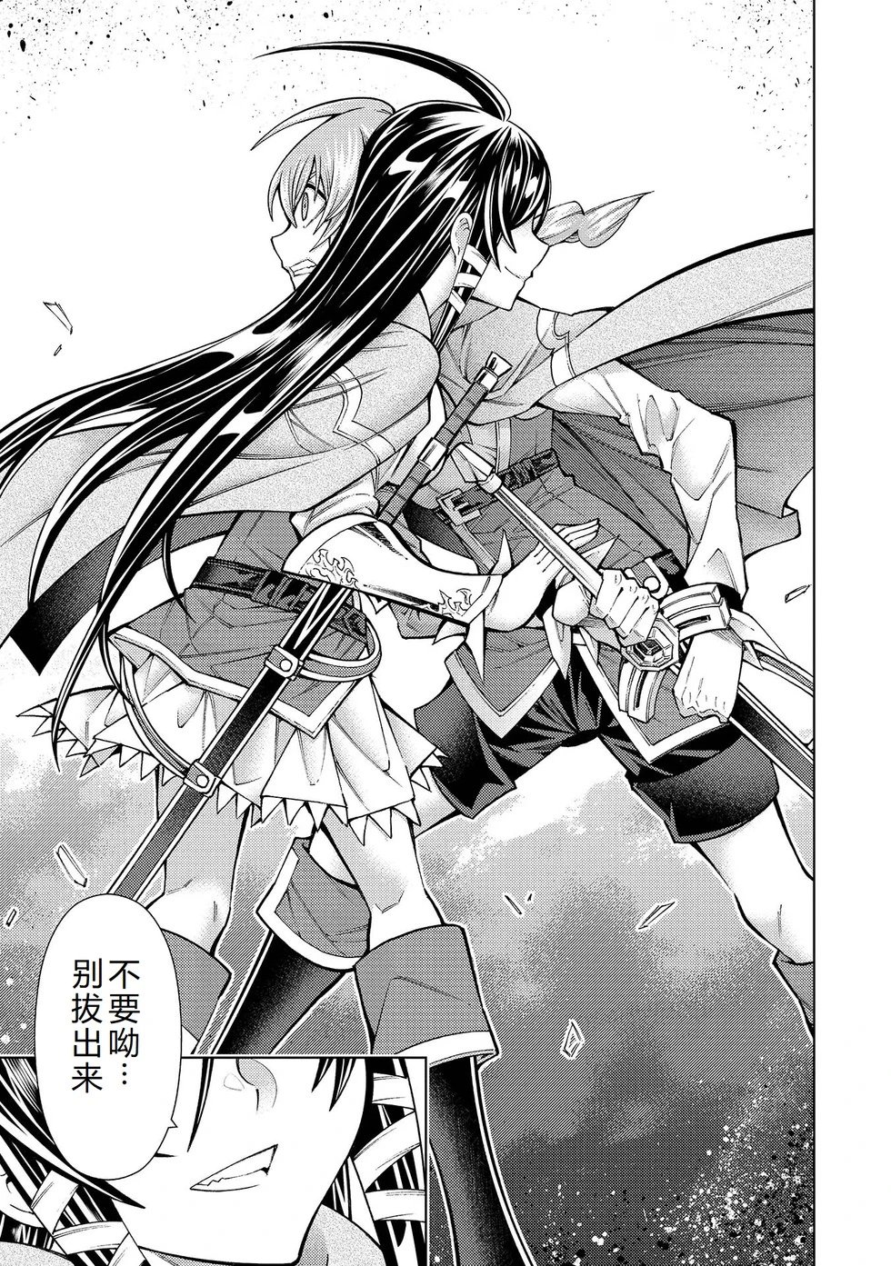 第23-29话机翻