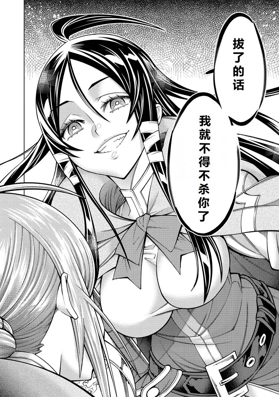 第23-29话机翻