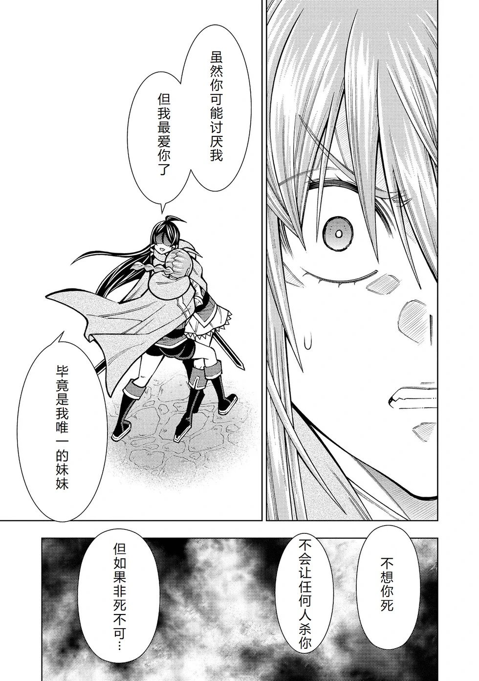 第23-29话机翻