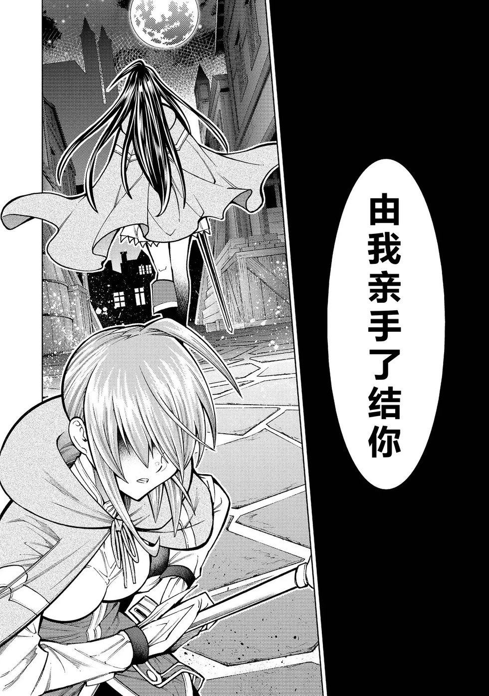 第23-29话机翻