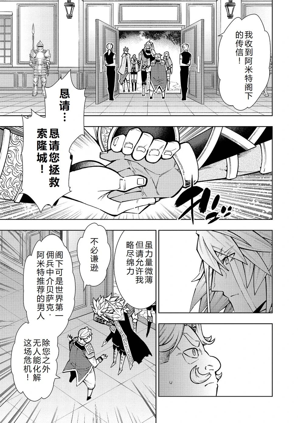 第23-29话机翻