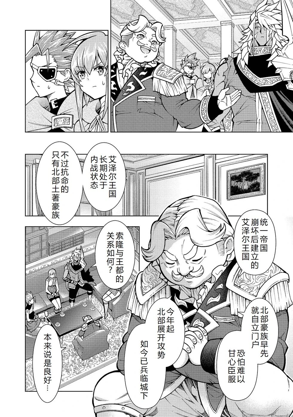 第23-29话机翻