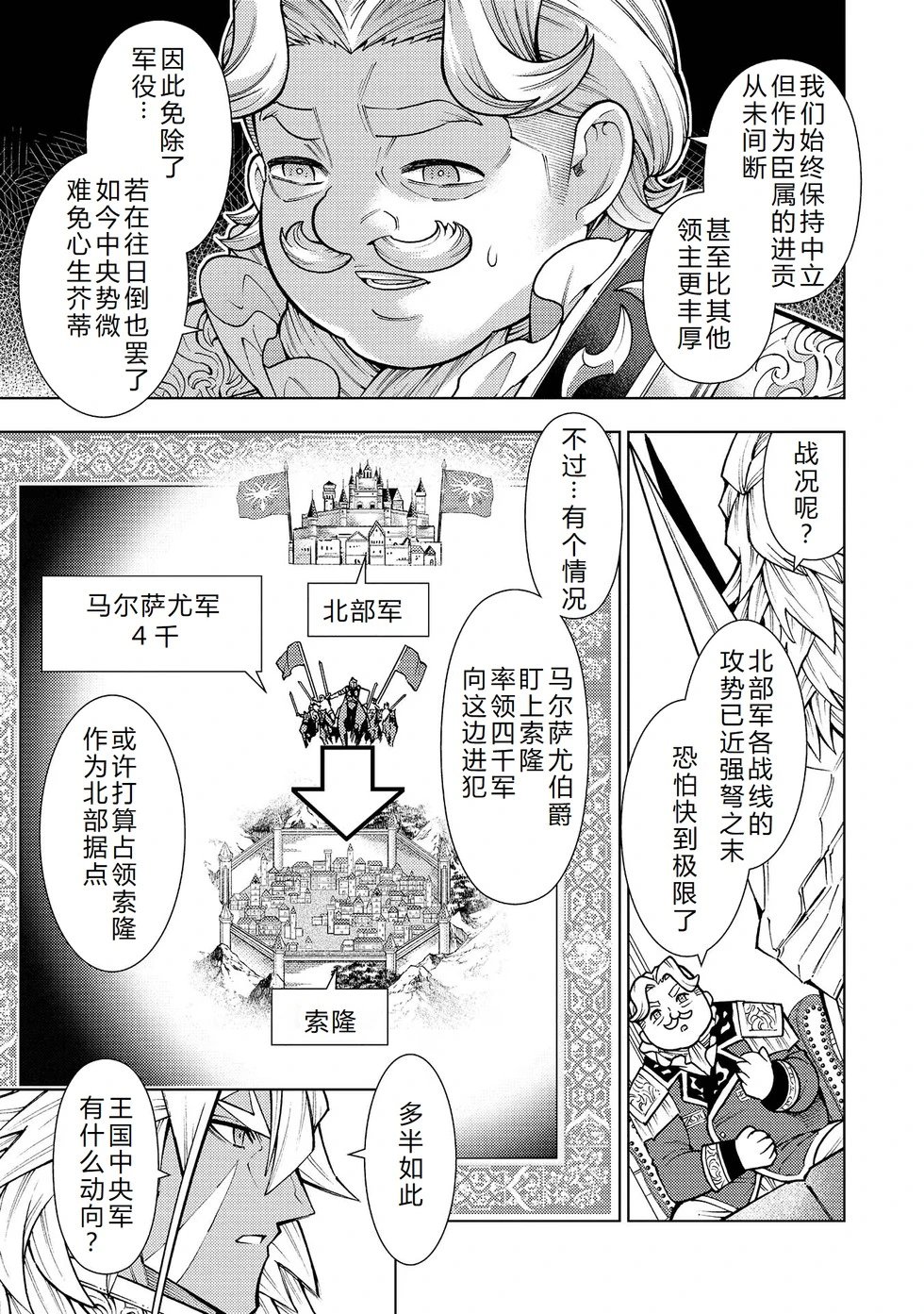 第23-29话机翻
