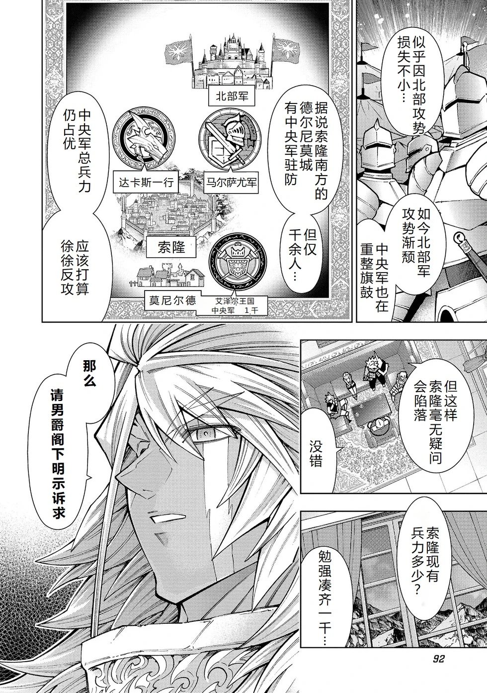 第23-29话机翻