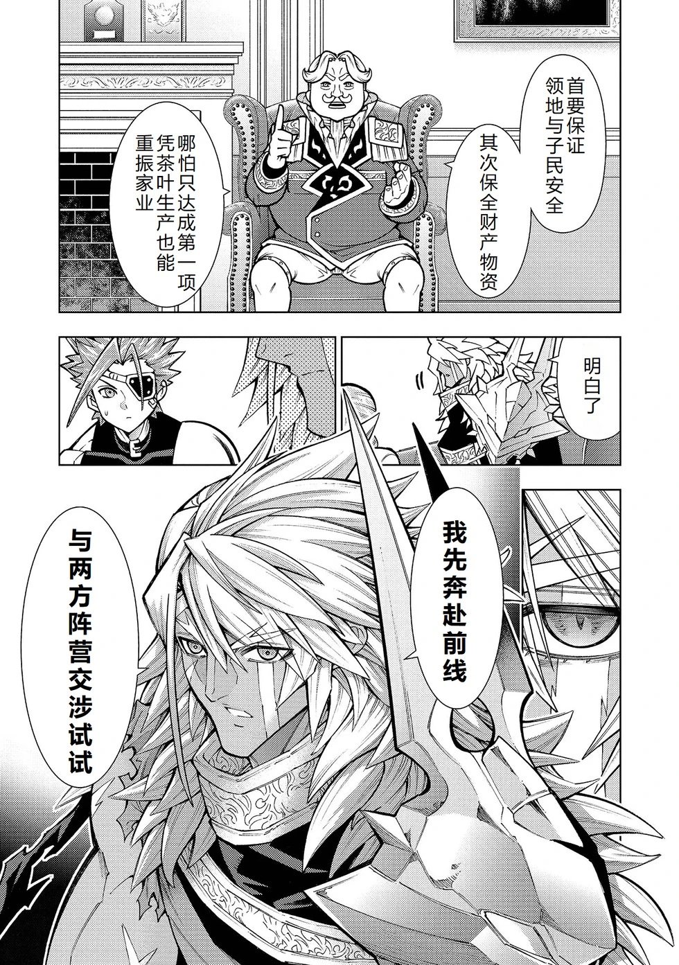 第23-29话机翻