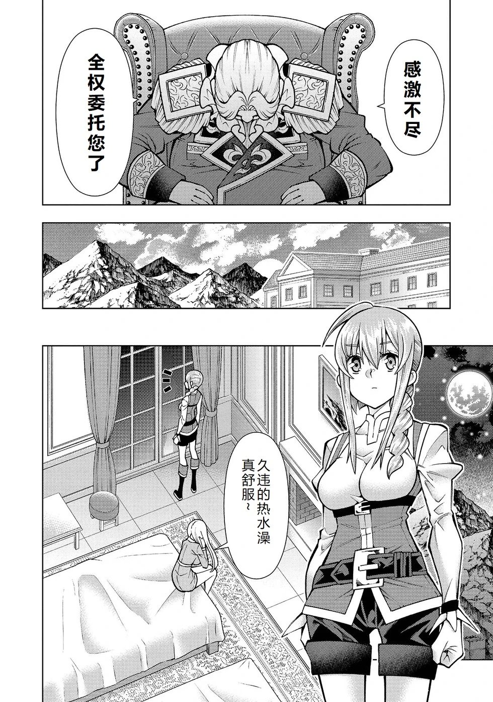 第23-29话机翻