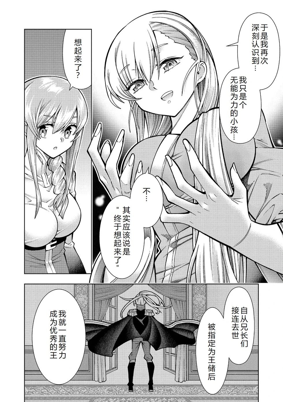 第23-29话机翻