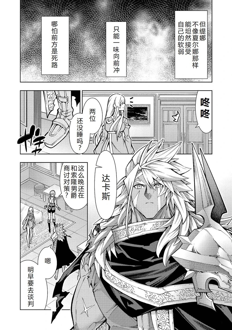 第23-29话机翻