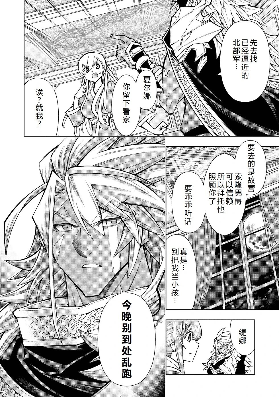 第23-29话机翻