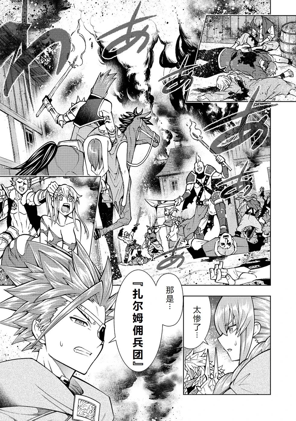 第23-29话机翻