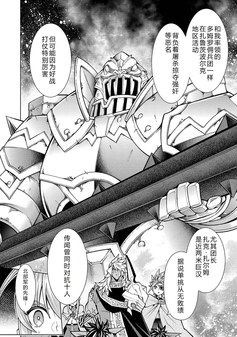 第23-29话机翻