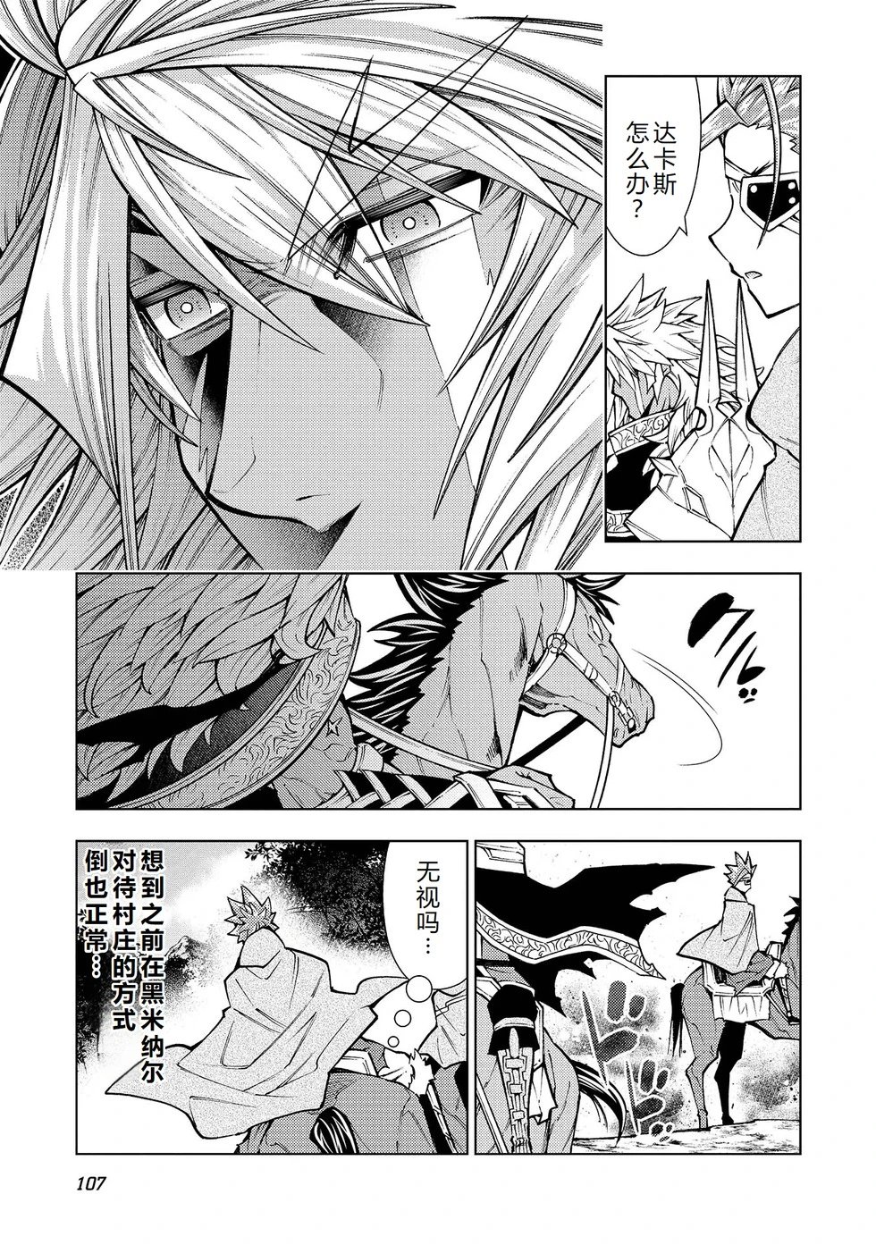 第23-29话机翻
