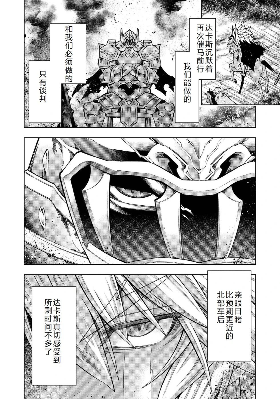 第23-29话机翻