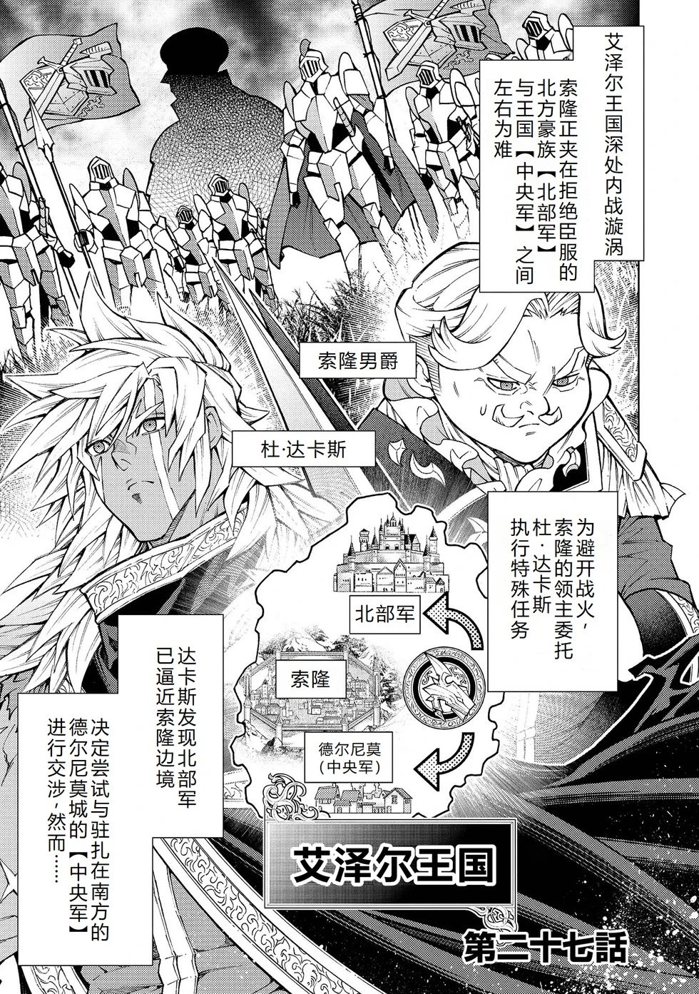 第23-29话机翻