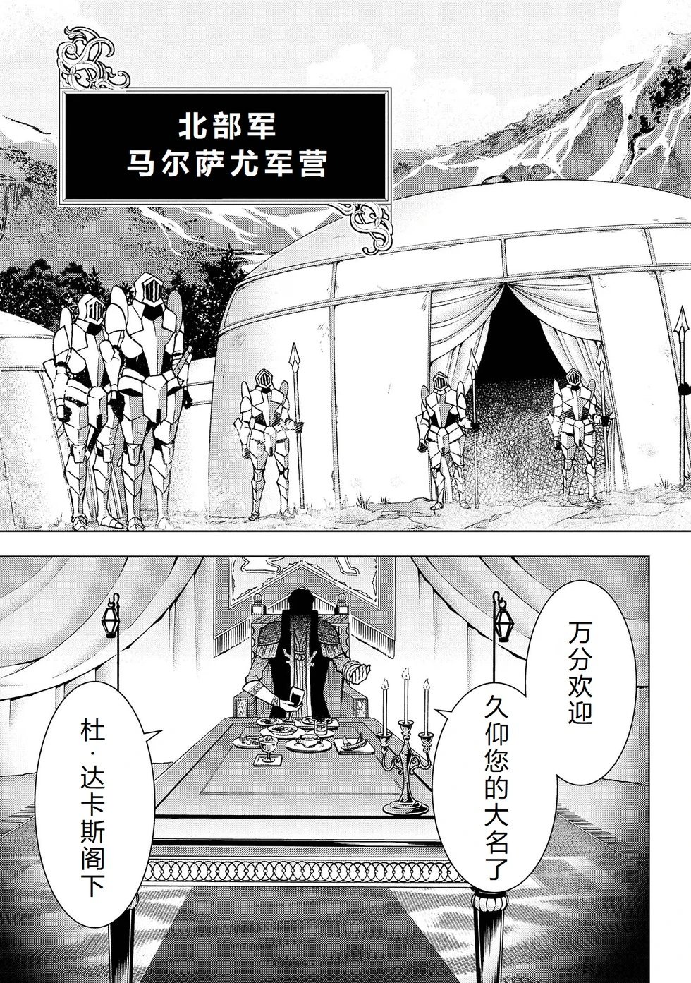 第23-29话机翻
