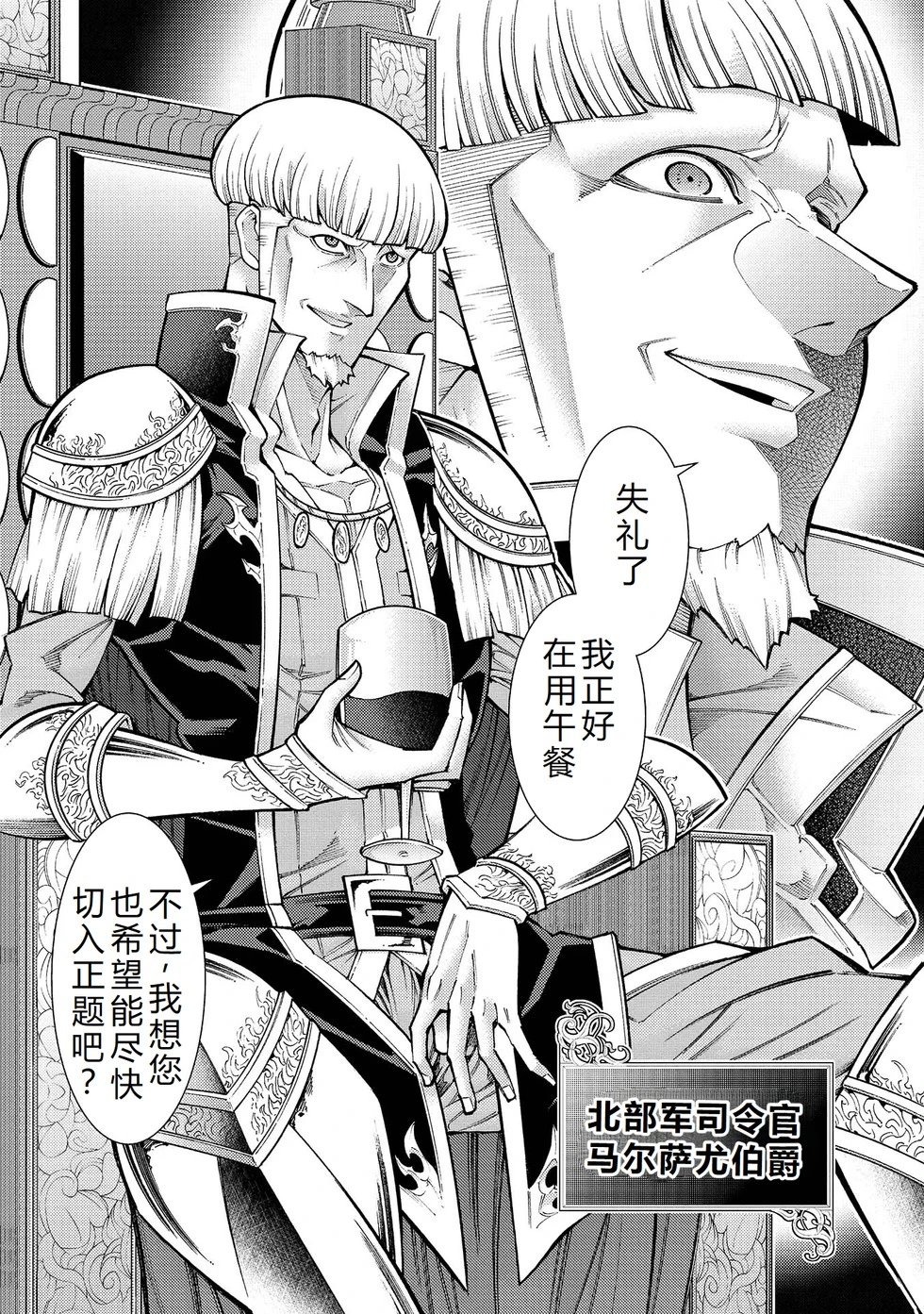 第23-29话机翻
