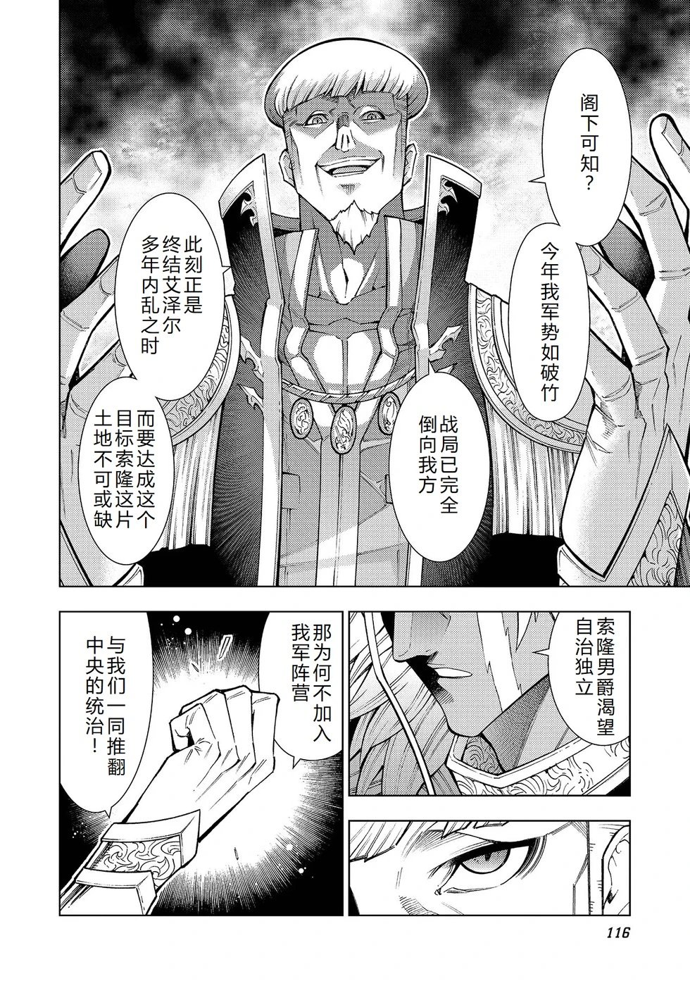 第23-29话机翻