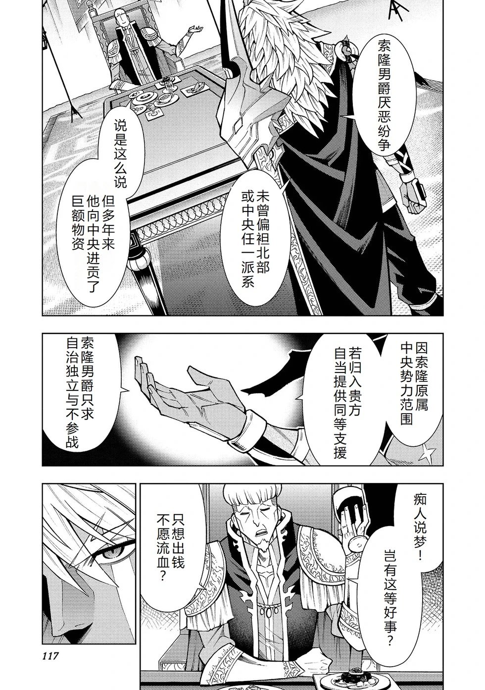 第23-29话机翻
