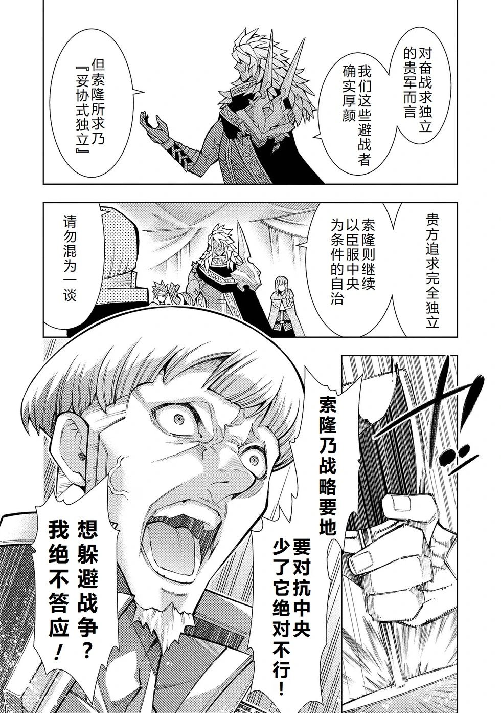 第23-29话机翻