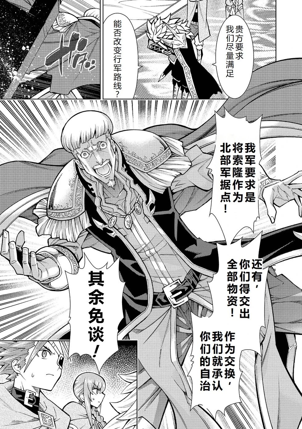第23-29话机翻