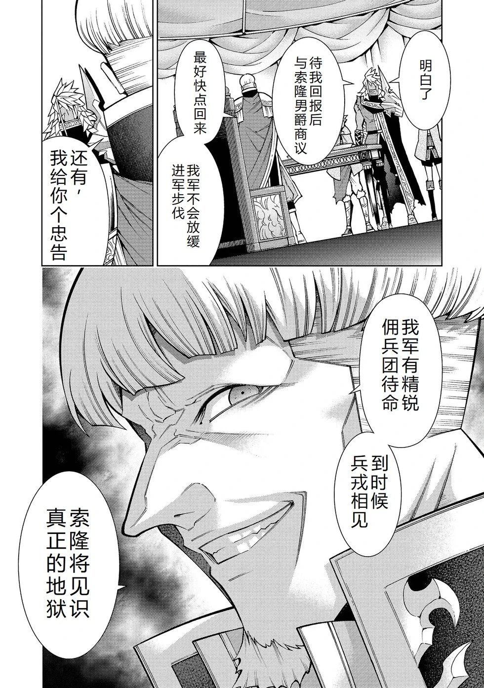 第23-29话机翻