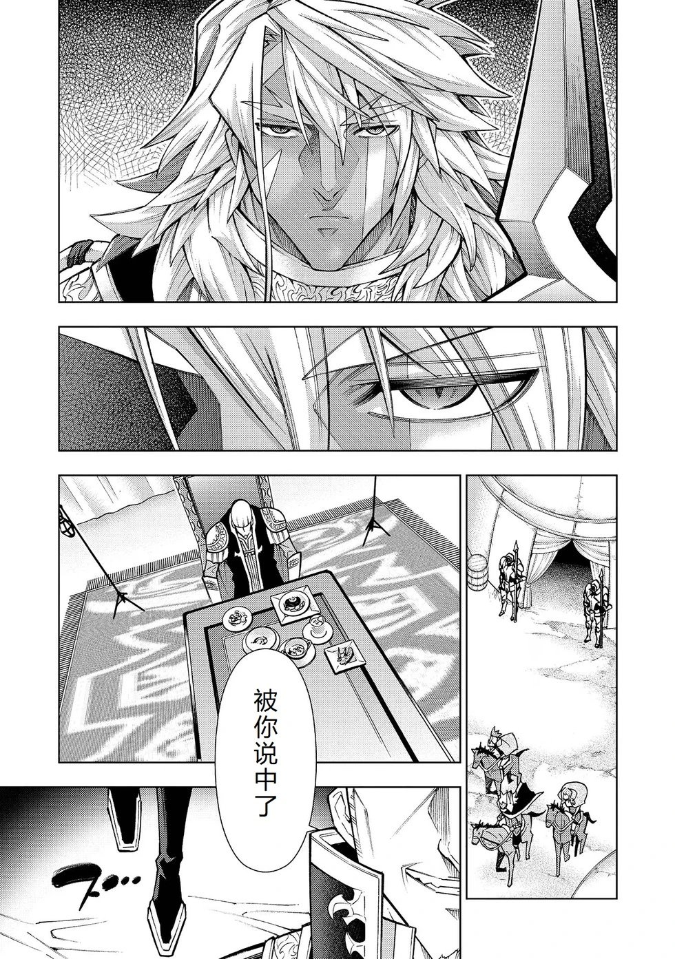 第23-29话机翻